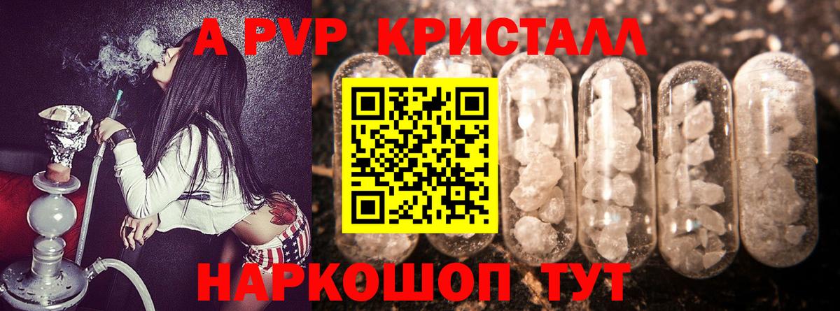 Alfa_PVP СК КРИС  Вход с VPN  Alpha PVP Crystall  Сосновоборск  APVP мука 