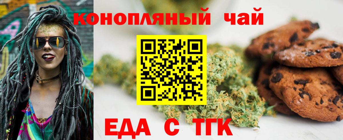 Cannafood марихуана  Вход с VPN  Сосновоборск 