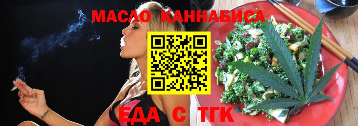 Cannafood конопля Сосновоборск
