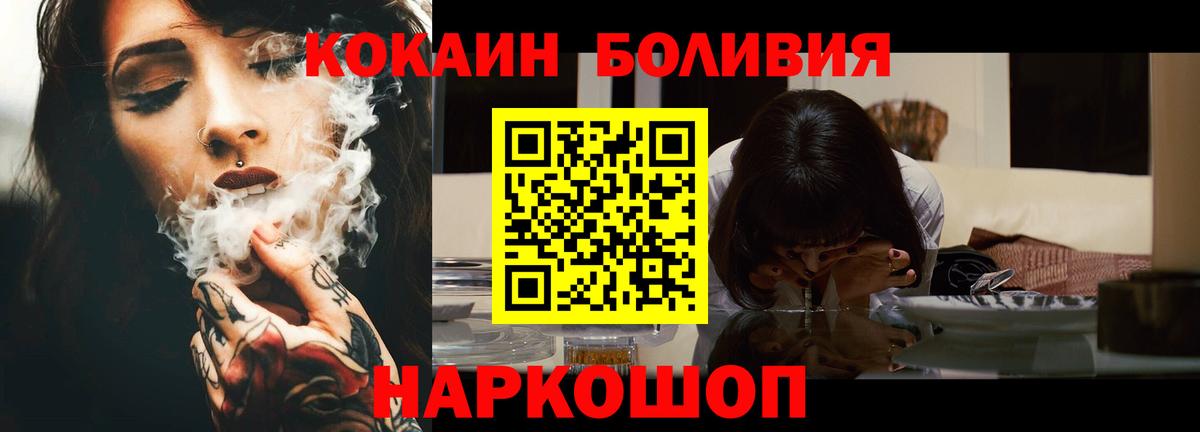 Cocaine  COCAIN 98%  КОКАИН FishScale  Вход с VPN  Сосновоборск 