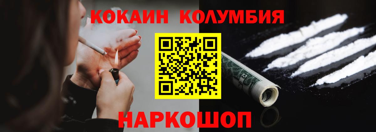 КОКАИН VHQ Сосновоборск