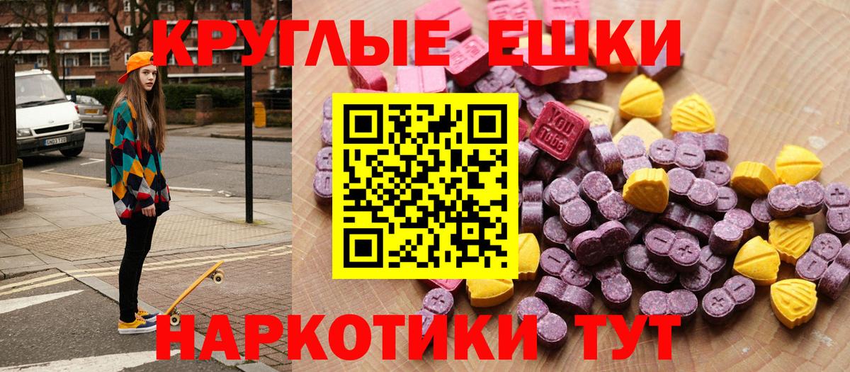 ЭКСТАЗИ 280мг Сосновоборск