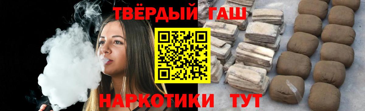ГАШИШ убойный Сосновоборск