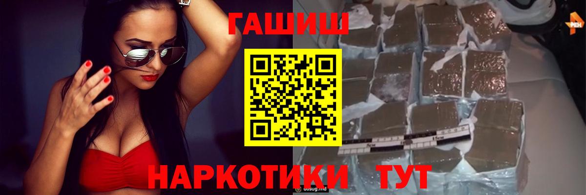 ГАШИШ убойный  Вход с VPN  ГАШ  Сосновоборск  купить наркоту  ГАШИШ индика сатива 