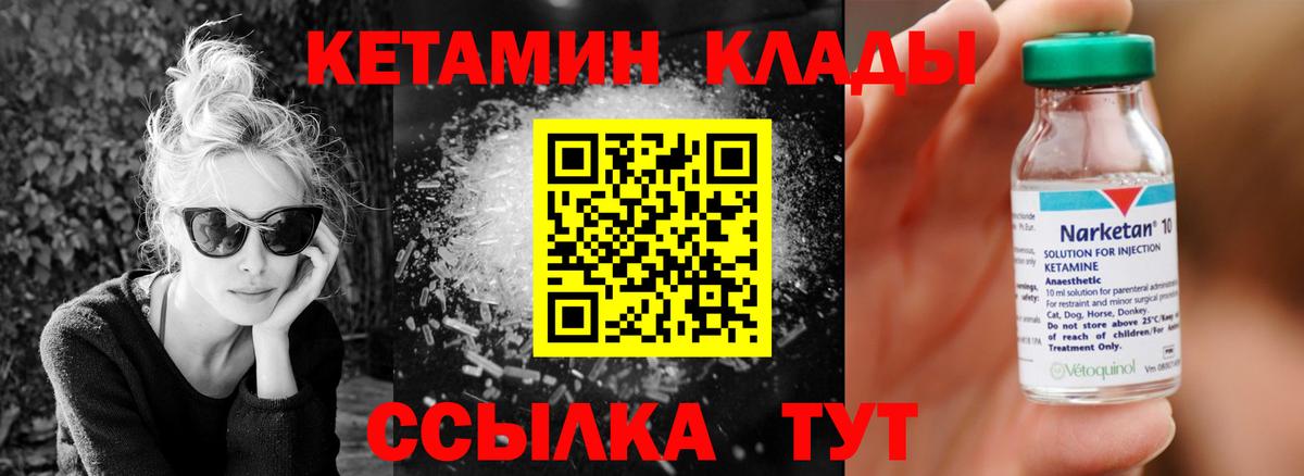 Кетамин ketamine  Вход с VPN  КЕТАМИН VHQ  Сосновоборск 