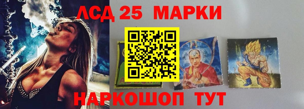 LSD-25 экстази ecstasy Сосновоборск