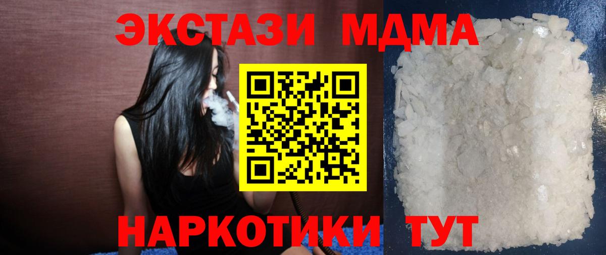 МДМА crystal Сосновоборск