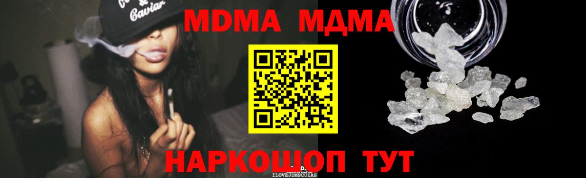 МДМА Molly  Вход с VPN  МДМА  Сосновоборск  MDMA кристаллы 