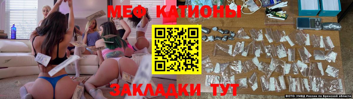 Меф мука  Вход с VPN  МЯУ-МЯУ  МЯУ-МЯУ мяу мяу  Сосновоборск 