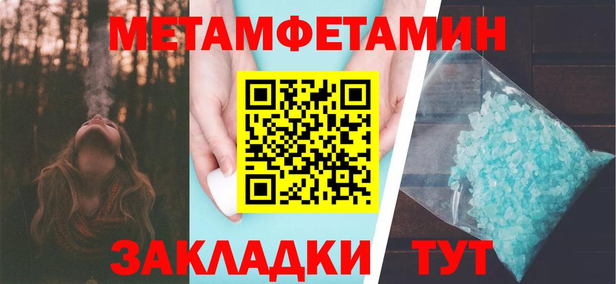 Сосновоборск  Метамфетамин Methamphetamine  Вход с VPN 