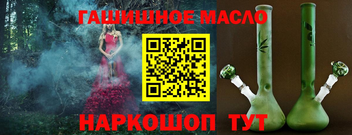 ТГК THC oil  Вход с VPN  Сосновоборск  ТГК концентрат 